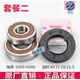 海爾滾筒洗衣機(jī)原裝三腳架XQG80 XQG70-1011-1279-1012-1000J軸承 升級款軸承6305 6306+340油封