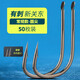 瑞美人 有刺巨物新關(guān)東手研破鱗刀鋒關(guān)東錨魚(yú)鉤有倒刺鰱鳙大棚錨鉤 圓尖【有刺新關(guān)東-50枚】1號
