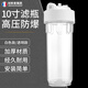 創(chuàng  )新者  10寸凈水器過(guò)濾瓶2/4分口家用凈水器配件濾瓶 凈水器前置過(guò)濾瓶 透明兩分口單濾瓶