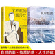 瓦爾登湖梭羅著(zhù)世界經(jīng)典文學(xué)小說(shuō)名著(zhù)名家名譯原著(zhù)原版全中文外國小說(shuō)月亮與六便士了不起的蓋茨比野性的呼喚自然文學(xué)典范人生啟迪讀物心靈探索 瓦爾登湖+蓋茨比