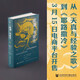 威廉·布萊克：永恒日出的想象世界
