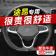 朗琥適用于17-2025款大眾途昂方向盤(pán)套真皮免手縫把套X330380530 23款 【D形】黑色途昂017