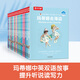 樂樂趣 和瑪?shù)倌纫黄饘W(xué)英語 6-10歲兒童書籍幼兒園閱讀兒童英語啟蒙早教書籍小學(xué)生課外閱讀親子共讀 和瑪?shù)倌纫黄饘W(xué)英語 第二輯20冊