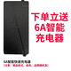 頂爵智能快速充電器 電動(dòng)車(chē)鋰電池智能 6A智能快速充電器