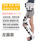 戀之軒可調(diào)髖膝踝足固定支具醫(yī)用髖關(guān)節(jié)胯骨股骨骨折下肢長(zhǎng)腿支架護(hù)具 髖膝踝足固定支具 左腳 均碼