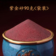DL 1998胖東來(lái)品質(zhì)朱砂神砂粉天l然原石粉正宗辰砂正朱沙掛件護身符散粉 紫金砂90g【30包】