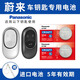 松下（Panasonic）蔚來ET5 ET7 EC6 ES6 ES7 ES8汽車遙控器電池 車鑰匙電池 鎖匙 進(jìn)口紐扣電子 CR2477【2粒套裝】