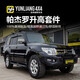 運良改裝三菱帕杰羅V93 v97 v97升高套件OME 升高避震減震器底盤(pán)懸掛彈簧升級改裝全車(chē)改裝/
