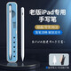 冉閱 蘋(píng)果ipadair2觸控筆2017手寫(xiě)筆第五代mini4/3/2觸屏a1822ipad5電容筆 旗艦版【顯示電量】配收納筆盒