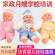凝蕊玩具家政月嫂培訓(xùn)仿真嬰兒全軟膠洋娃娃模型 育嬰師教具兒童假人模特 52cm棉款娃娃可做被動操【藍(lán)色】 52厘米