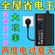 2025新款節(jié)電器家用進(jìn)口電表空調(diào)省電器節(jié)能王智能節(jié)能神器大功率