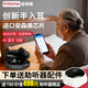 音特美助聽(tīng)器藍牙無(wú)線(xiàn)耳機數字降噪通話(huà)老年人隱形雙耳充電耳蝸1208B 一對雙耳充電佩戴無(wú)感