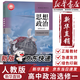 【新華書(shū)店正版包郵】適用2025人教部編版思想政治選擇性必修一1當代國際政治與經(jīng)濟政治選修一1教材課本教科書(shū) 高中政治選擇性必修一