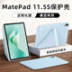 太空石適用華為matepad11.5s保護(hù)套平板保護(hù)殼柔光版2024款筆槽靈動款透明磁吸11.5英皮套超輕薄防摔 【海島藍(lán)】Y型磁吸-橫豎支撐-送鋼化膜 MatePad11.5S【2024】靈動款/柔