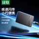 綠聯(lián) 1TB移動(dòng)固態(tài)硬盤(pán)2TB（PSSD）Type-C/USB3.2高速2000MB/s 支持蘋(píng)果Macmini電腦手機外接硬盤(pán) 【1TB 】移動(dòng)固態(tài)硬盤(pán)