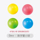 澳貝（auby）嬰幼兒童玩具學(xué)習(xí)數(shù)學(xué)多面玩法六面體早教啟蒙周歲生日禮物 數(shù)字蟹小球補(bǔ)充裝4pcs