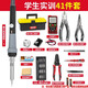 德力西低壓電工工具套裝學(xué)生考試實(shí)訓(xùn)套件專業(yè)弱電維修萬用表套件 進(jìn)階41件套-帶數(shù)顯萬用表
