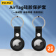 ESCASE 蘋(píng)果Airtag保護(hù)套2021新款蘋(píng)果防丟器鑰匙扣硅膠超薄apple防滑防摔掛鉤環(huán)KPLE02黑色