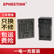 伊弗頓 富士NP40 868 DC868 FNP40 F470 F402 F455 F460適用相機(jī) 電池*1+充電器*1