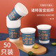 拜杰紙杯一次性杯子家用加厚大容量茶水杯 50只裝250ml 辦公家用水杯