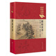 景岳全書(shū)（下） 中醫臨床必讀叢書(shū)（典藏版）明·張介賓 著(zhù) 李繼明 等 整理