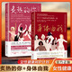 新華書(shū)店官方正版 炙熱的你+身體由我全2冊情緒由我 關(guān)于了不起的女性身體更年期的 馬心湖 16歲到50+女性的人生身體女性健康百科書(shū)全書(shū) 身體由我姐妹篇 女性的人生身體密碼 呵護女性健康百科書(shū) 【全2
