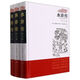【新華書(shū)店正版】水滸傳(校注本上中下)(精)