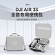 XFJI適用DJI大疆AIR3S收納包Air2/2s收納盒便攜通用御Mavic air3暢飛標準手提斜跨全套收納配件箱背包 Air3S/Air3暢飛收納包【RC-N2遙控版】