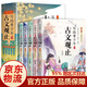 【官方正版-京倉直配】從小規(guī)劃大學(xué)2025版 高考志愿填報(bào)指南985/211介紹全國大學(xué) 頂尖思維漫畫 漫畫小學(xué)生頂尖思維    樊登推薦 寫給青少年的古文觀止正版小古文 藏在古文觀止里的那些事兒 [