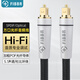 菲伯爾 FIBBR 發(fā)燒級 數(shù)字光纖音頻線 方口Optical 5.1多聲道 功放/藍(lán)光機/家庭影院連接線 1米