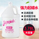 斯圖（sitoo）強力起蠟水復(fù)合木地板除蠟劑快速起蠟劑陳年舊蠟除蠟水JB105 JB105 強力起蠟水