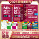 【官方店+可選】MBA聯(lián)考教材2025/2026 陳劍數(shù)學(xué)高分指南 趙鑫全邏輯精點(diǎn) 孫勇邏輯老蔣英語趙鑫全寫作 199管理類396經(jīng)濟(jì)類聯(lián)考綜合能力： 【2026版】陳劍趙鑫全高分組合三件套