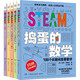 STEAM全5冊