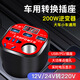 龍百達車(chē)載逆變轉換器12V24V轉220V智能充電源插座大功率汽車(chē)貨車(chē)手機用 【數顯+閃充+車(chē)充口】24v