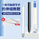 福萊克（Fleck） 希沃教師教棍電子白板筆觸屏筆家用指讀棒多功能教學(xué)一體機(jī)多媒體教桿老師教鞭教學(xué)棒 F18款黑色【紅外屏、電容屏通用】