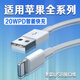 原裝適用iPhone蘋(píng)果數據線(xiàn)20WPD快充蘋(píng)果4/5s/6/7Pro/8plus手機蘋(píng)果X/11/ 蘋(píng)果iOS全系列PD快充線(xiàn)【2米】USB接口