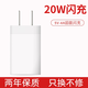 馳界 Type-c數據線(xiàn)適用于一加閃充10Pro/9/8/5t/6t/7t/7pro手機充電器頭快充 【20W閃充】長(cháng)款一加充閃頭/不含線(xiàn)