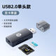 惠普（HP）USB讀卡器 SD/TF 多功能合一電腦手機(jī)iPad讀卡器 相機(jī)行車記錄儀監(jiān)控內(nèi)存卡 黑色