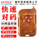 歐太力（OUTILI） 通用對拷發(fā)射器復(fù)制拷貝遙控器卷閘門伸縮門車庫門道閘門315/433 桃木色三號（315）