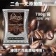 Lubov馬來(lái)西亞進(jìn)口LUBOV琉鮑菲三合一二合一速溶咖啡粉特濃咖啡 未加糖二合一700克【50包*14克】