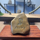 美克杰新疆哈密泥石雕刻件玄關(guān)工藝品掛件擺件花盆魚缸刻字石頭擺件 為人民服務(wù)5-10公分