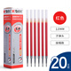 晨光1.0中性筆硬筆字專(zhuān)用練字筆1.0mm加粗黑筆大容量簽字筆黑色粗筆水筆 1.0筆芯（紅色20支）