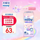 moony尤妮佳moony小羊駝紙尿褲Q薄萌羽拉拉褲尿不濕嬰兒尿褲寶寶學(xué)步褲 小羊駝拉拉褲 XL36片(12-22kg)