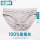 恒源祥100%桑蠶絲內(nèi)褲男士三角褲頭真絲無感超薄透氣絲綢中年短褲 銀灰色2條裝 2XL