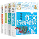 初中生滿分作文+獲獎作文+分類作文+好詞好句好段(全4冊)班主任推薦中學生作文書素材輔導(dǎo)七八九789年級適用滿分作文大全