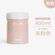 膳魔師（THERMOS）日本進(jìn)口膳魔師燜燒杯燜燒罐大容量寶寶輔食兒童帶飯保溫杯JEB500 米粉色新款送杯套+叉勺400ml