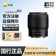尼康（Nikon）全畫幅 半畫幅  微單 變焦鏡頭 尼康鏡頭 人像/街拍 國行正品 全新z口 尼康 定焦鏡頭 Z 50mm f/1.8 S