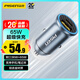 品勝車(chē)載充電器65W一拖二車(chē)充超級快充汽車(chē)充電頭轉換器適用華為蘋(píng)果