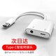 倍諾佳 type-c耳機轉接頭ipad2020小米轉換器華為轉接頭耳機充電二合一轉接口 type c