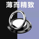 今舞 手機(jī)指環(huán)支架超薄液態(tài)金屬車載磁吸指環(huán)扣桌面支架蘋果華為oppo小米vivo簡約便攜手機(jī)支架 石墨黑